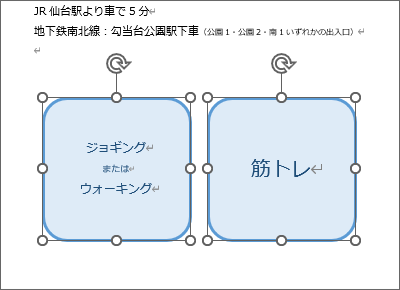 複数の図形を選択