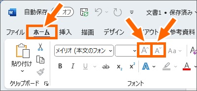 ［フォントサイズの拡大］と［フォントサイズの縮小］ボタンが使えない