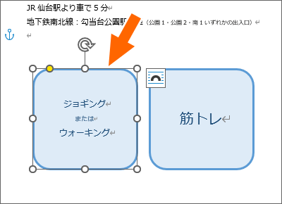 図形を1つだけ選択