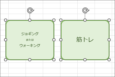 複数の図形を選択