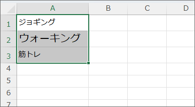 セルを選択