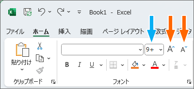 ［フォントサイズ］ボックスの表示にプラスがつく
