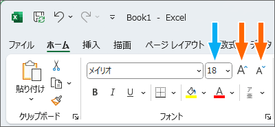 フォントサイズが統一されてしまう