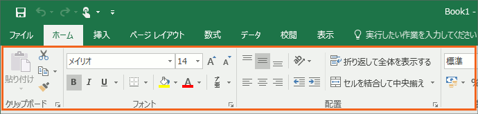 リボンの表示オプション01