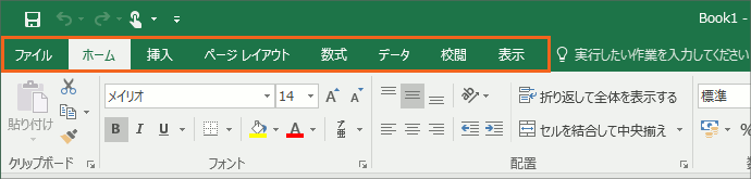 リボンの表示オプション02
