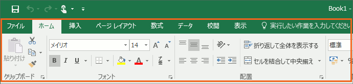 リボンの表示オプション03