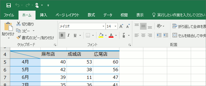 リボンの表示オプション10