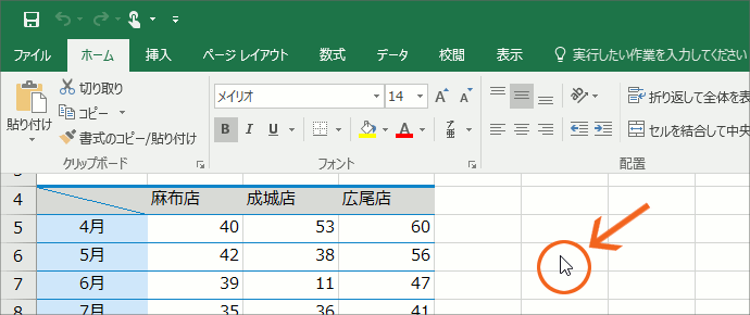 リボンの表示オプション11