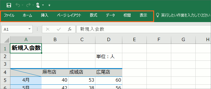 リボンの表示オプション16
