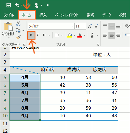 リボンの表示オプション23