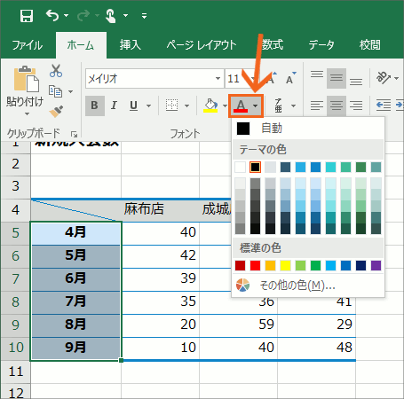 リボンの表示オプション24