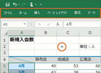 リボンの表示オプション28