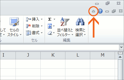 リボンの表示オプション32