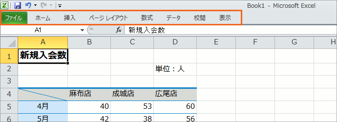 リボンの表示オプション33