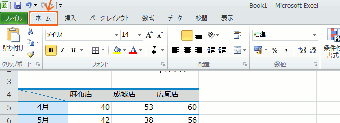 リボンの表示オプション34