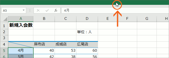 リボンの表示オプション37