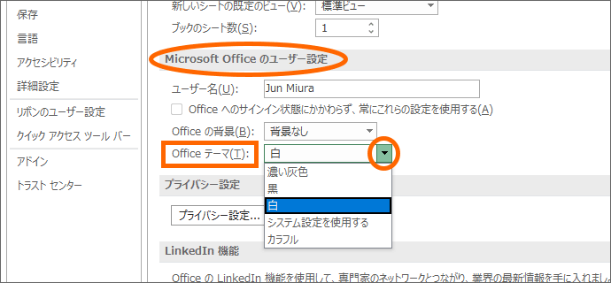 Office 2013ł́m{ݒnI