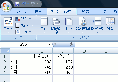 画面の配色で見えづらさ解決 Office共通