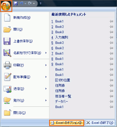 画面の配色で見えづらさ解決 Office共通