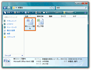 プロパティでファイル管理の操作画像10