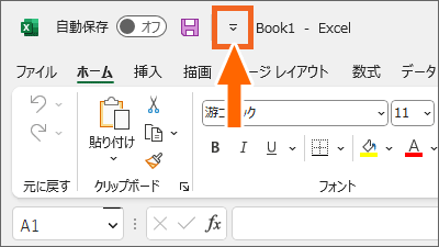 ボタンの無いクイックアクセスツールバーがリボンの上に表示されている