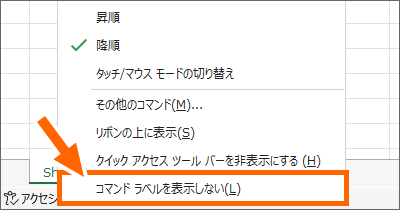 ［コマンドラベルを表示しない］