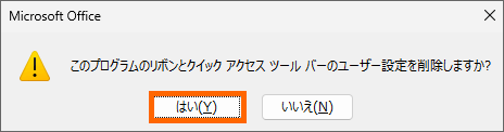 ［リセット］ボタン