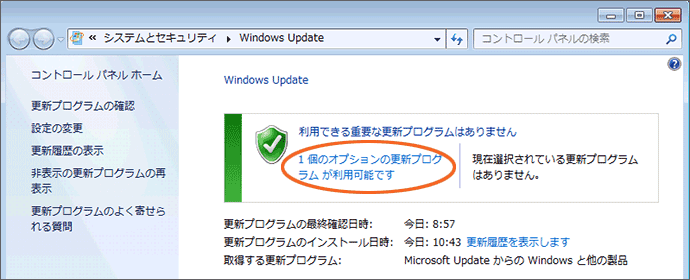 Windows 7のWindows Update