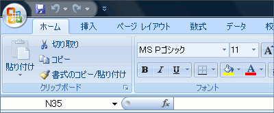 リボンの最小化の操作画像1