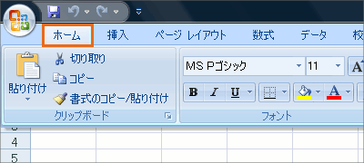 リボンの最小化の操作画像4