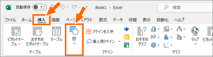 横幅1366pxのExcelの［挿入］タブ［図］ボタン