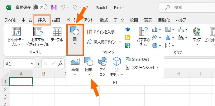 横幅1366pxのExcelの［挿入］タブ［図］ボタンをクリックした