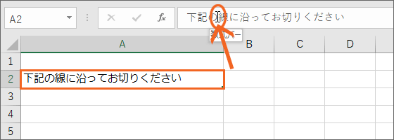 はさみマークを入力するには Word Excel Powerpoint共通