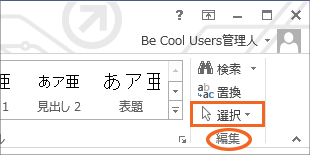 図形がいっぱいの時に泣くほど便利! オブジェクトの選択と表示の操作画像05