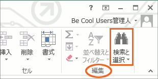 図形がいっぱいの時に泣くほど便利! オブジェクトの選択と表示の操作画像32