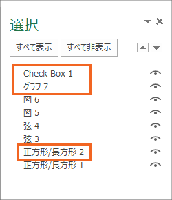 図形がいっぱいの時に泣くほど便利! オブジェクトの選択と表示の操作画像33