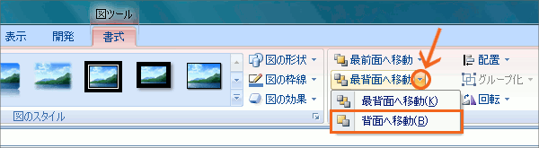図形がいっぱいの時に泣くほど便利! オブジェクトの選択と表示の操作画像47