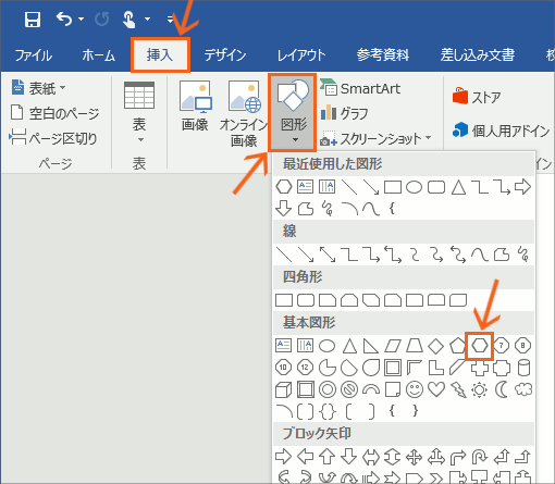 画像を図形の形で切り抜き Word Excel Powerpoint共通