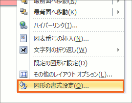 図形内の文字やワードアートの文字を90度回転 Office共通