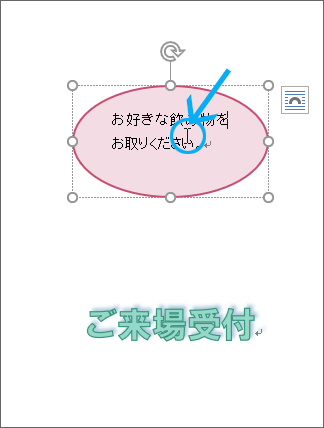 図や図形の移動とコピー11