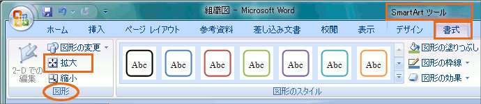 SmartArtו̒̑摜11