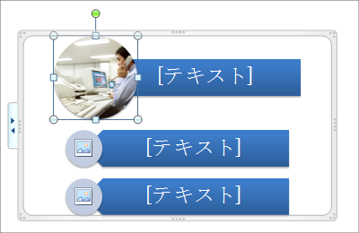 SmartArtɓꂽ摜̒̑摜04