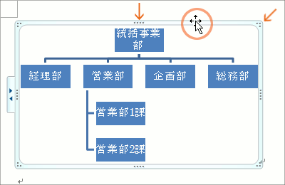 SmartArt̑Ȋ摜6