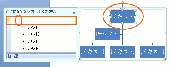 SmartArt eLXgEBhE̓͂̑摜2