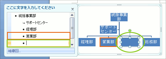 SmartArt eLXgEBhE̓͂̑摜7