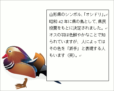 テキストボックス内部の余白 Office共通