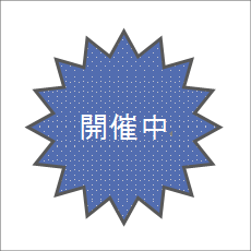 テキストボックス内部の余白 Office共通