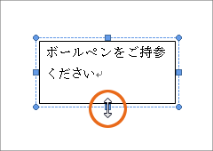 テキストボックス 移動のコツ Office共通 テキストボックス 移動のコツ Office共通