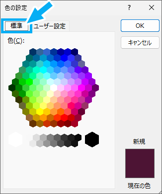 色の指定方法［標準］