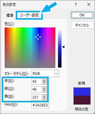 RGB値で色の指定